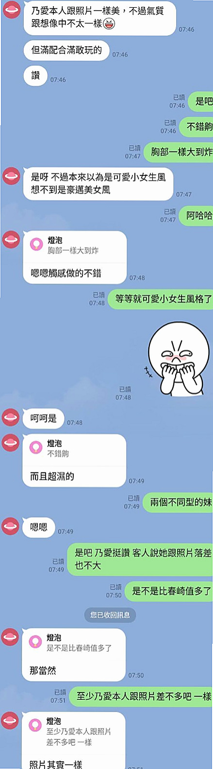 雅秀 - 北屯外約茶 - 白嫩學生 - 身高170cm - 體重46kg - 胸圍E罩杯 - 年齡23歲 - 清純騷 浪 淫 各式各樣都很會玩  五官力挺 很乾淨 很精致 很好看